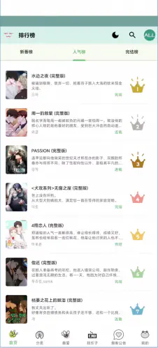 漫蛙manwa3正版下载 - 漫蛙manwa3官方版下载v1.1.25 Hero图
